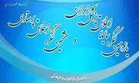 کنگره اخلاق در سلامت